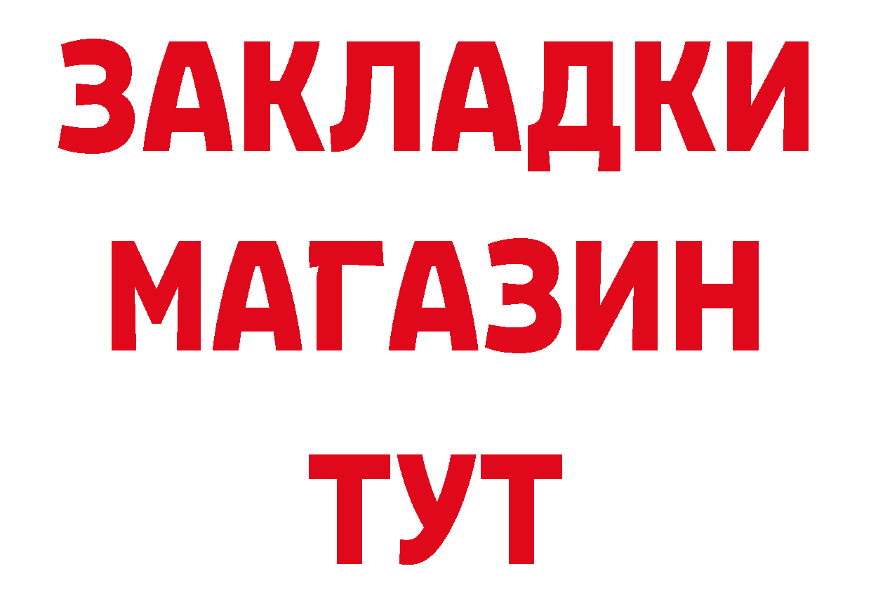 Бутират 99% рабочий сайт даркнет кракен Михайловск