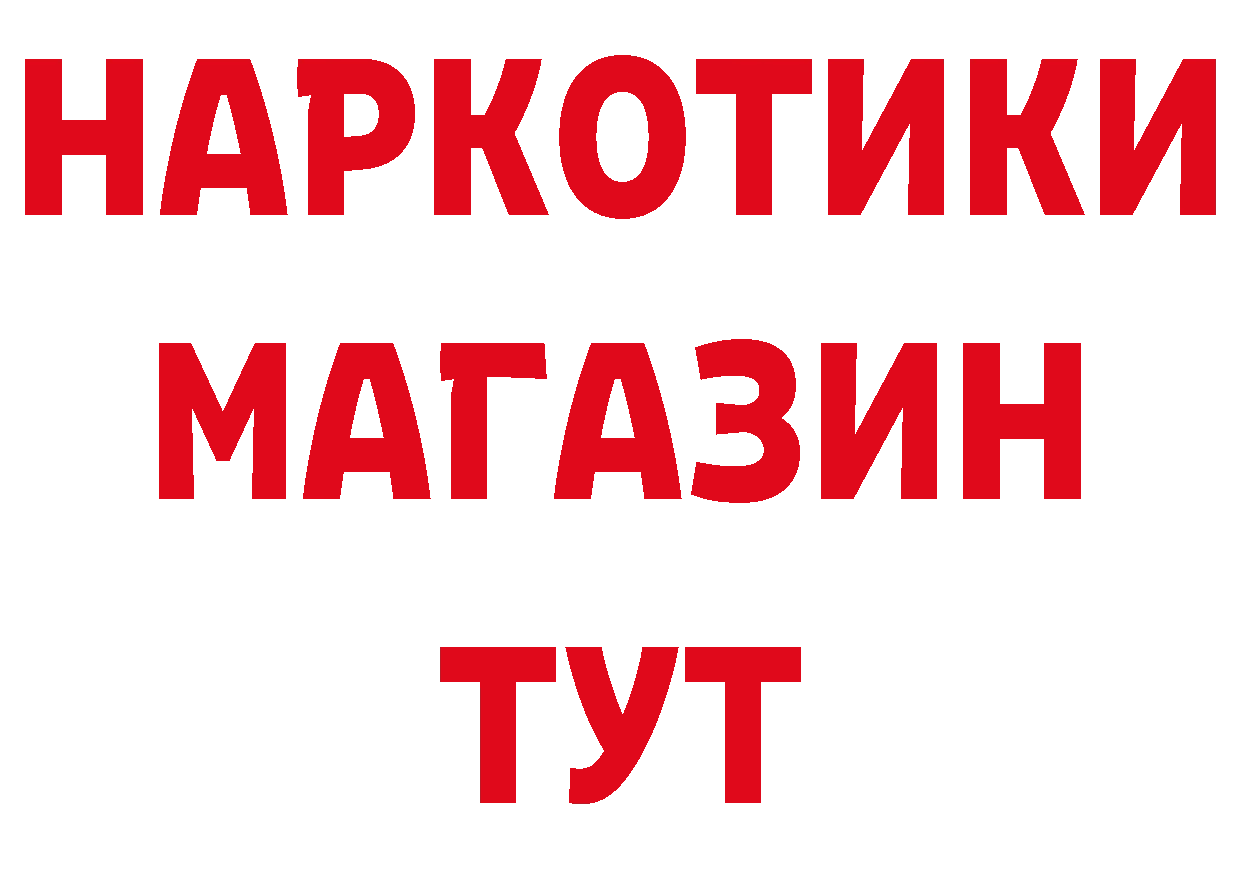 ГАШИШ Изолятор вход маркетплейс мега Михайловск